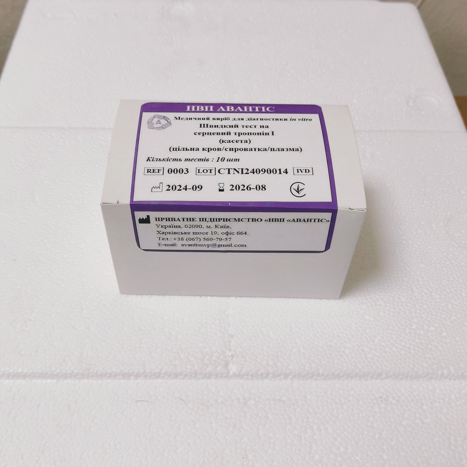 Швидкий тест на серцевий тропонін І